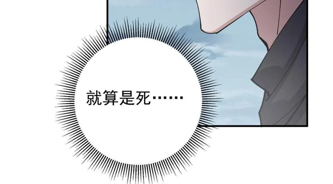 234 与路朝歌一起战死！ 第89页