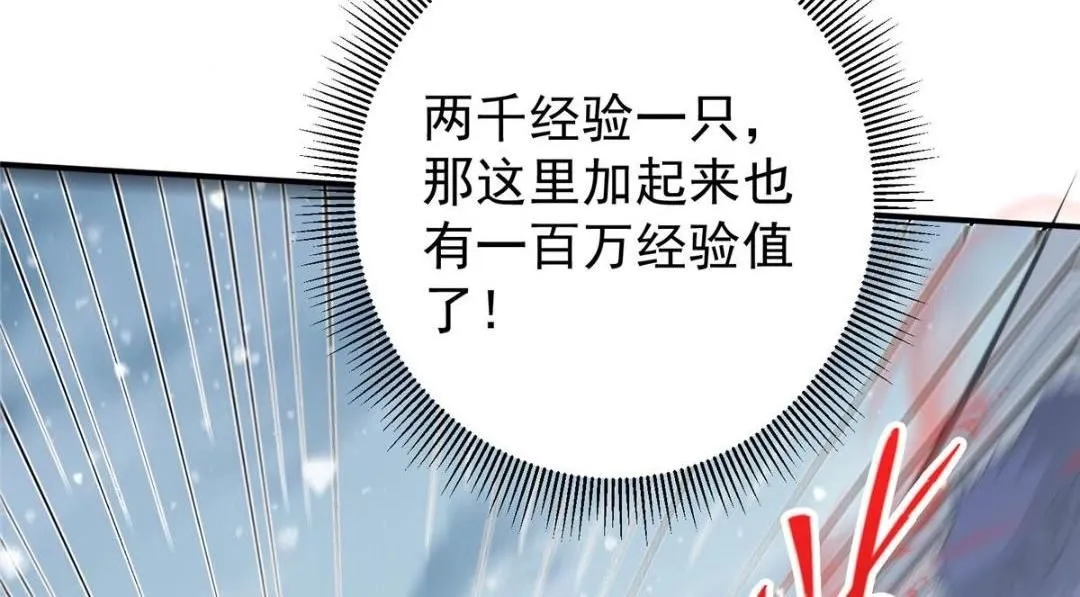 234 与路朝歌一起战死！ 第99页