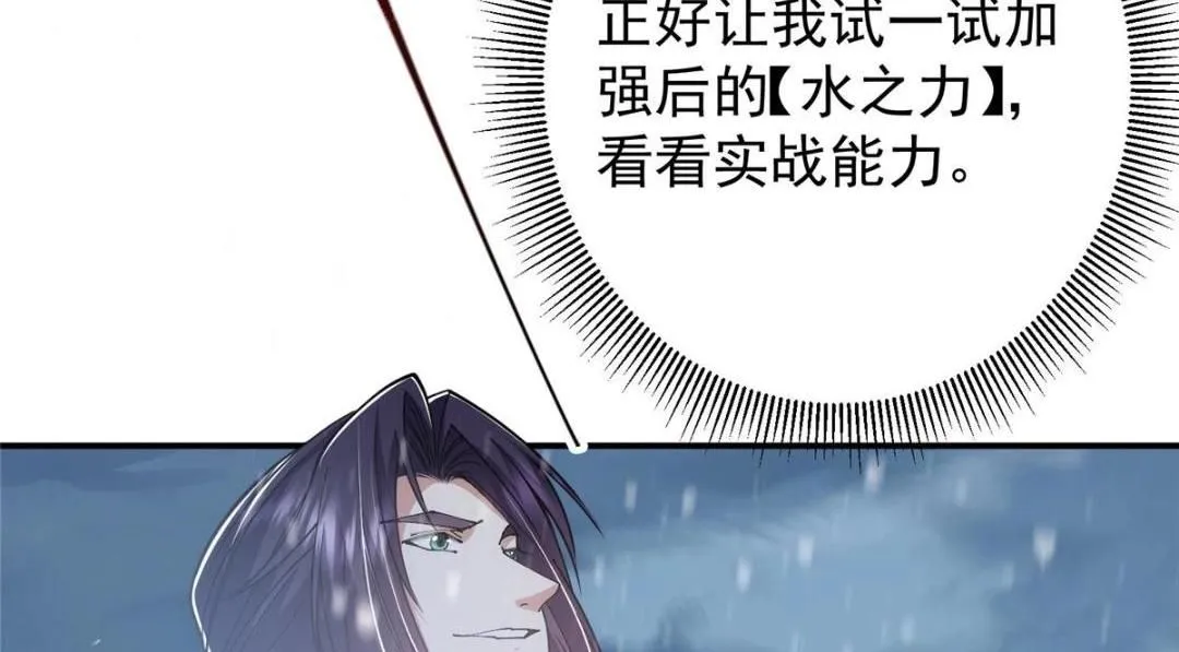 234 与路朝歌一起战死！ 第107页