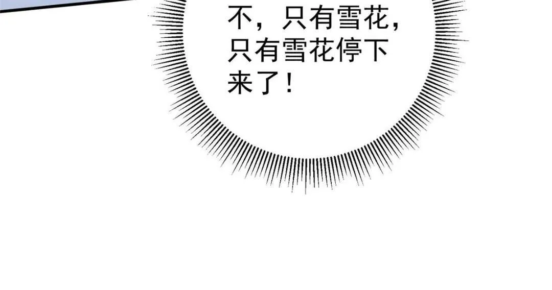 234 与路朝歌一起战死！ 第117页