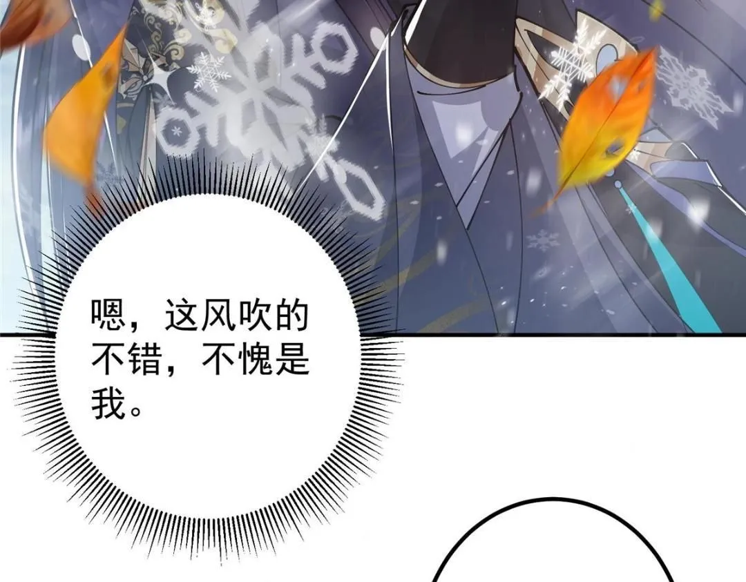 234 与路朝歌一起战死！ 第120页