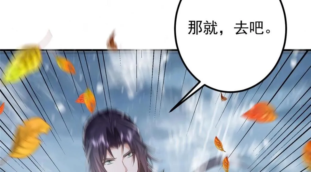 234 与路朝歌一起战死！ 第121页