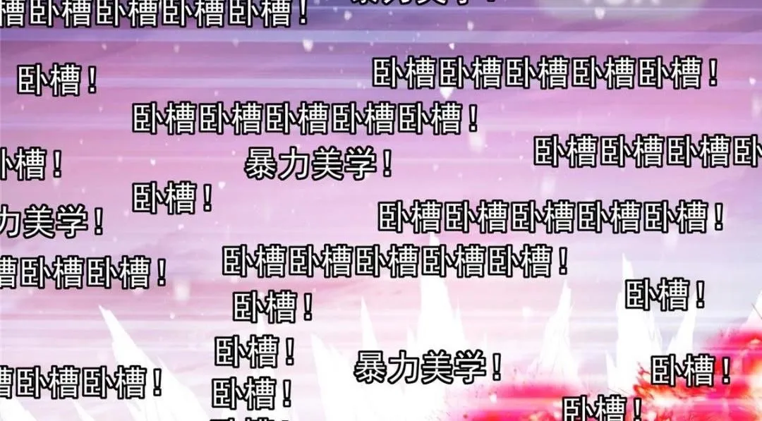 234 与路朝歌一起战死！ 第133页