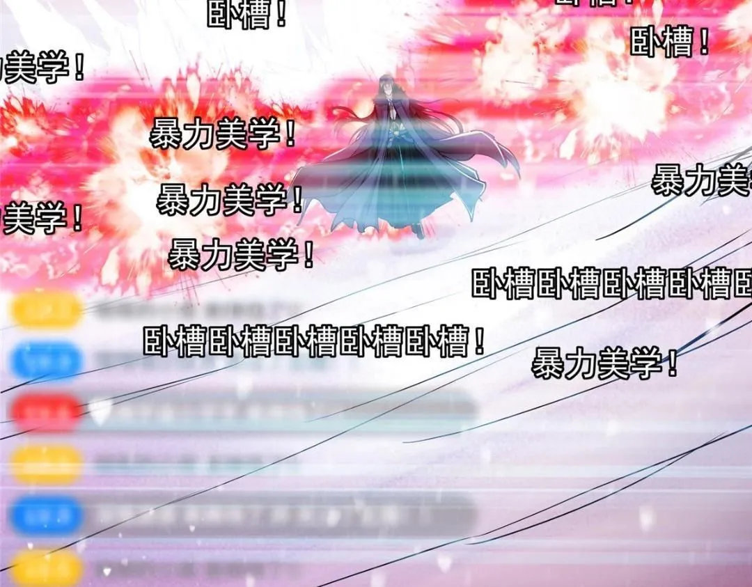 234 与路朝歌一起战死！ 第134页