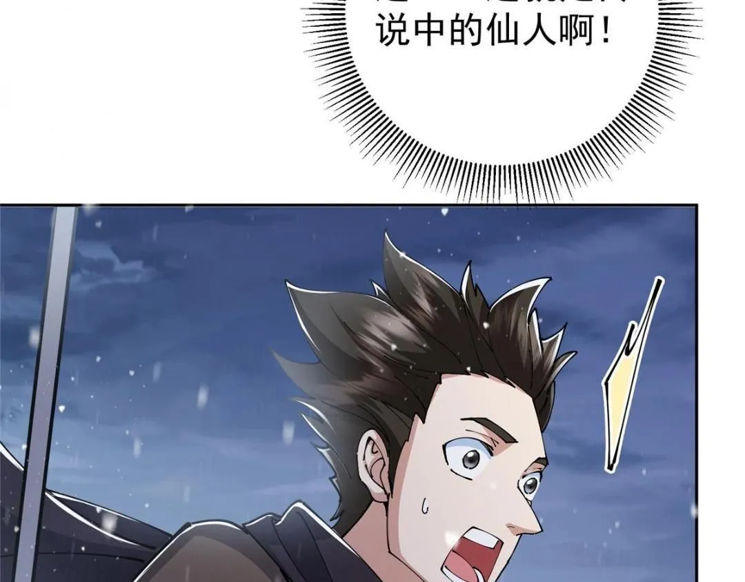 234 与路朝歌一起战死！ 第136页