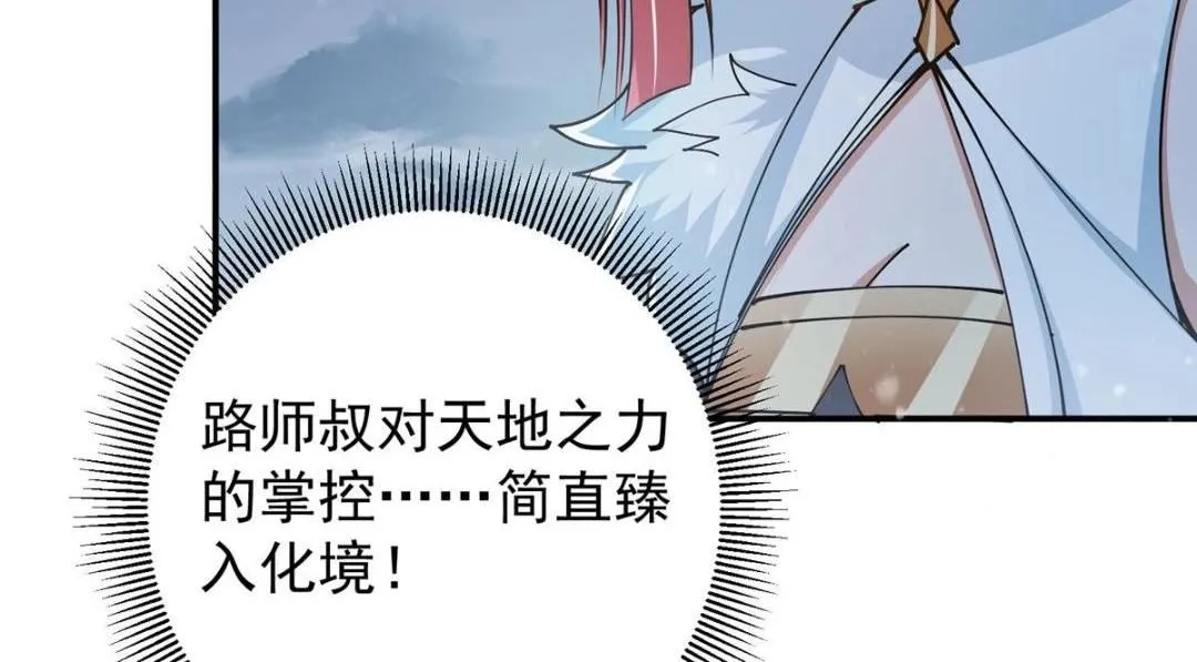 234 与路朝歌一起战死！ 第143页