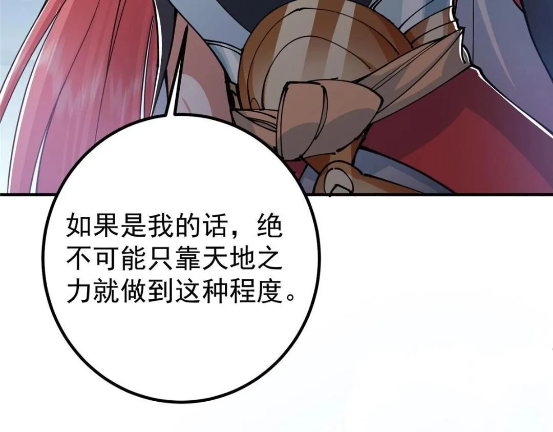 234 与路朝歌一起战死！ 第147页