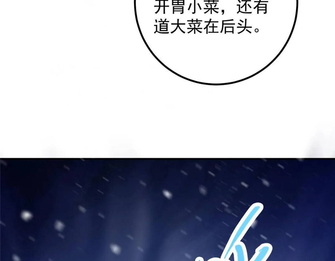 234 与路朝歌一起战死！ 第162页