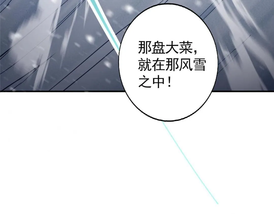 234 与路朝歌一起战死！ 第166页