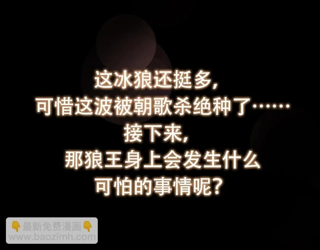 234 与路朝歌一起战死！ 第168页