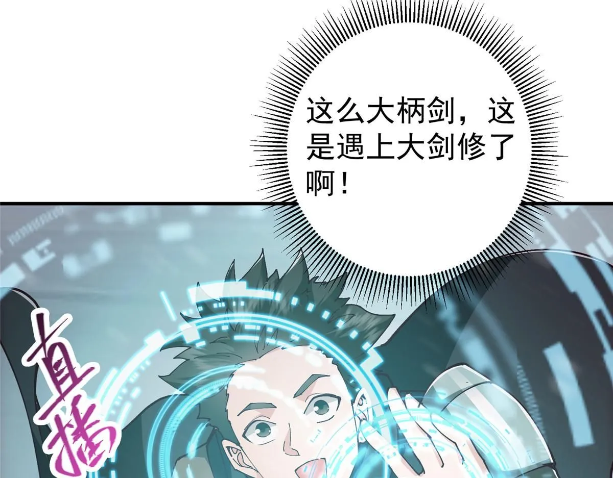 233 天地一剑！ 第10页