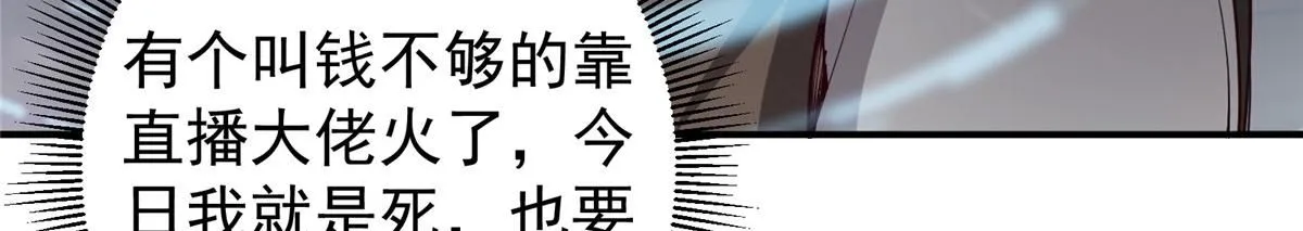 233 天地一剑！ 第12页