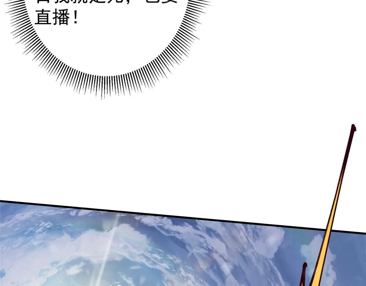 233 天地一剑！ 第13页