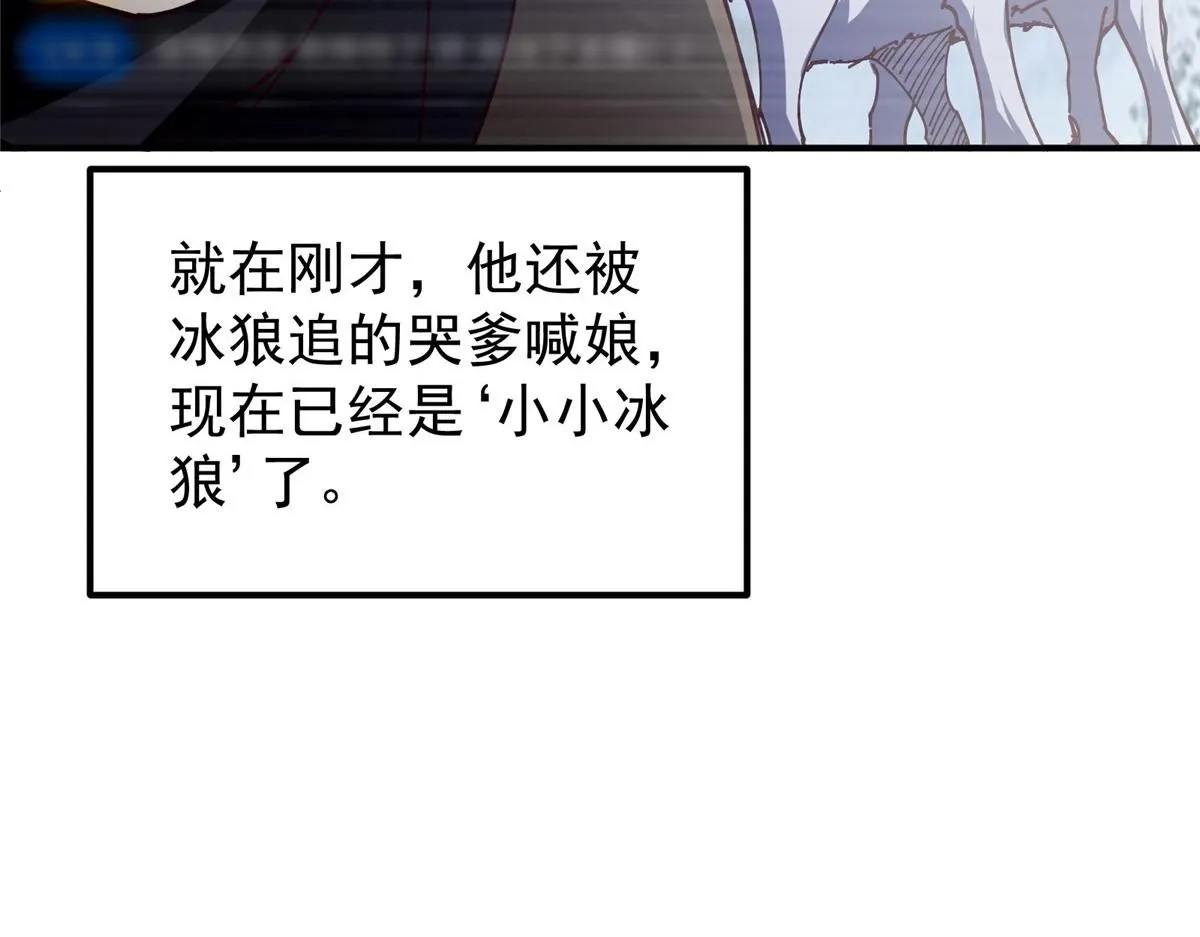 233 天地一剑！ 第23页