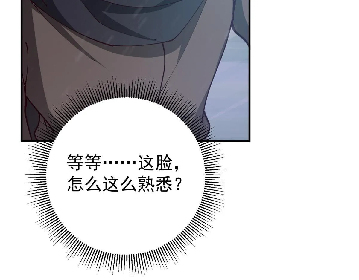 233 天地一剑！ 第34页