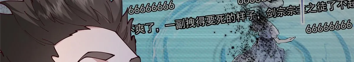 233 天地一剑！ 第36页