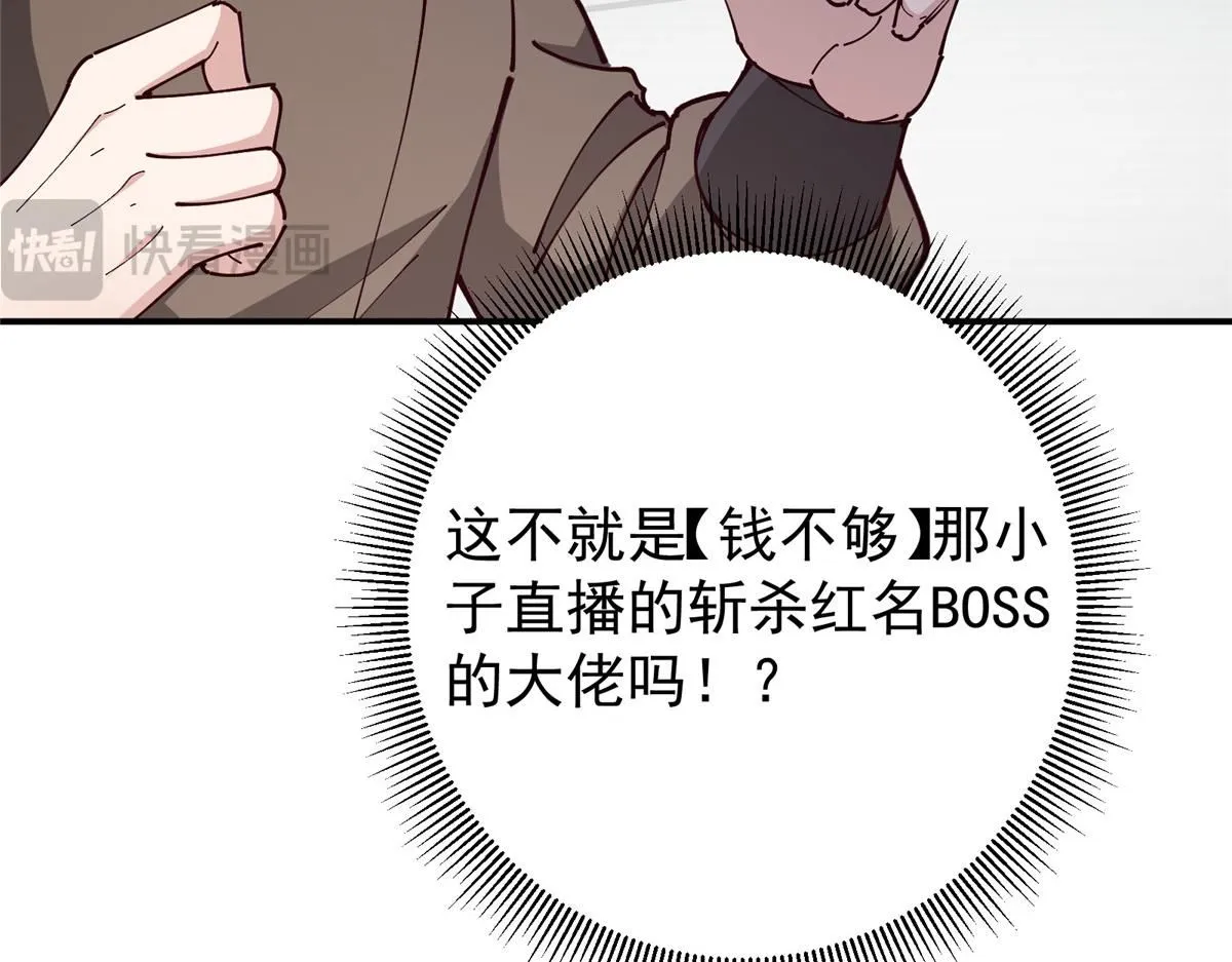 233 天地一剑！ 第38页