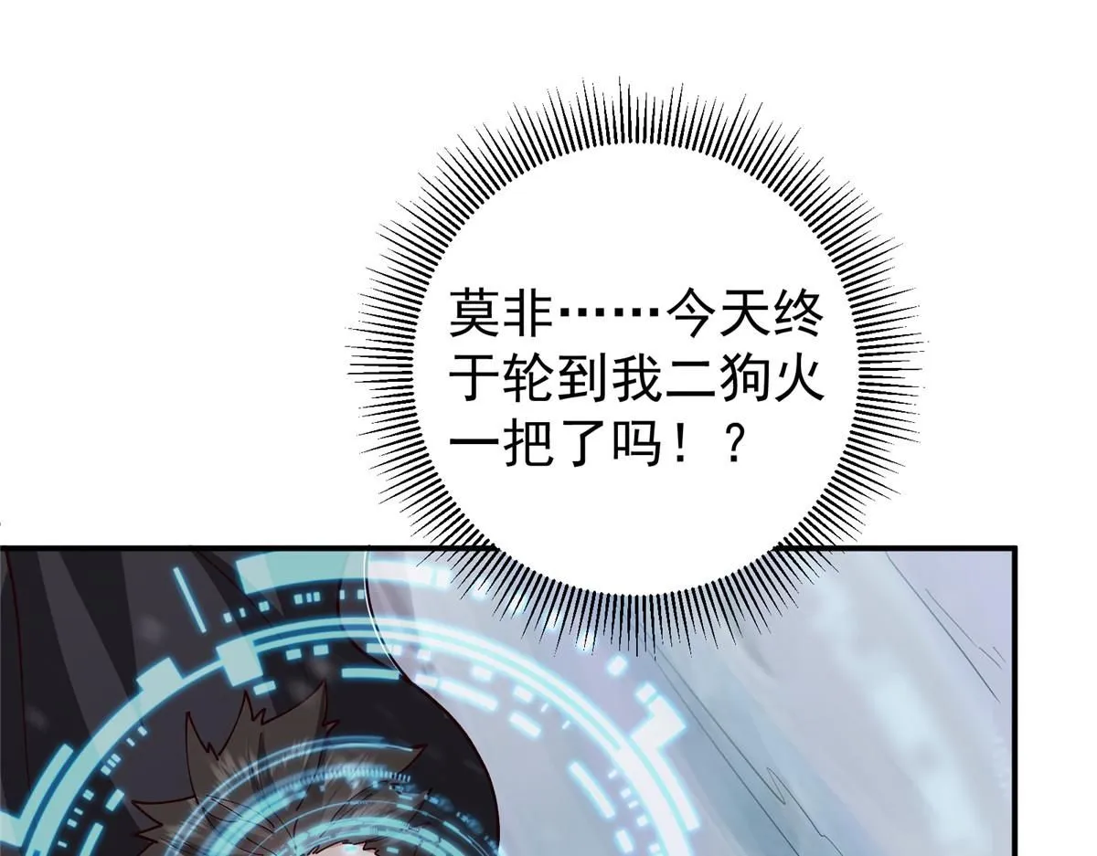 233 天地一剑！ 第40页