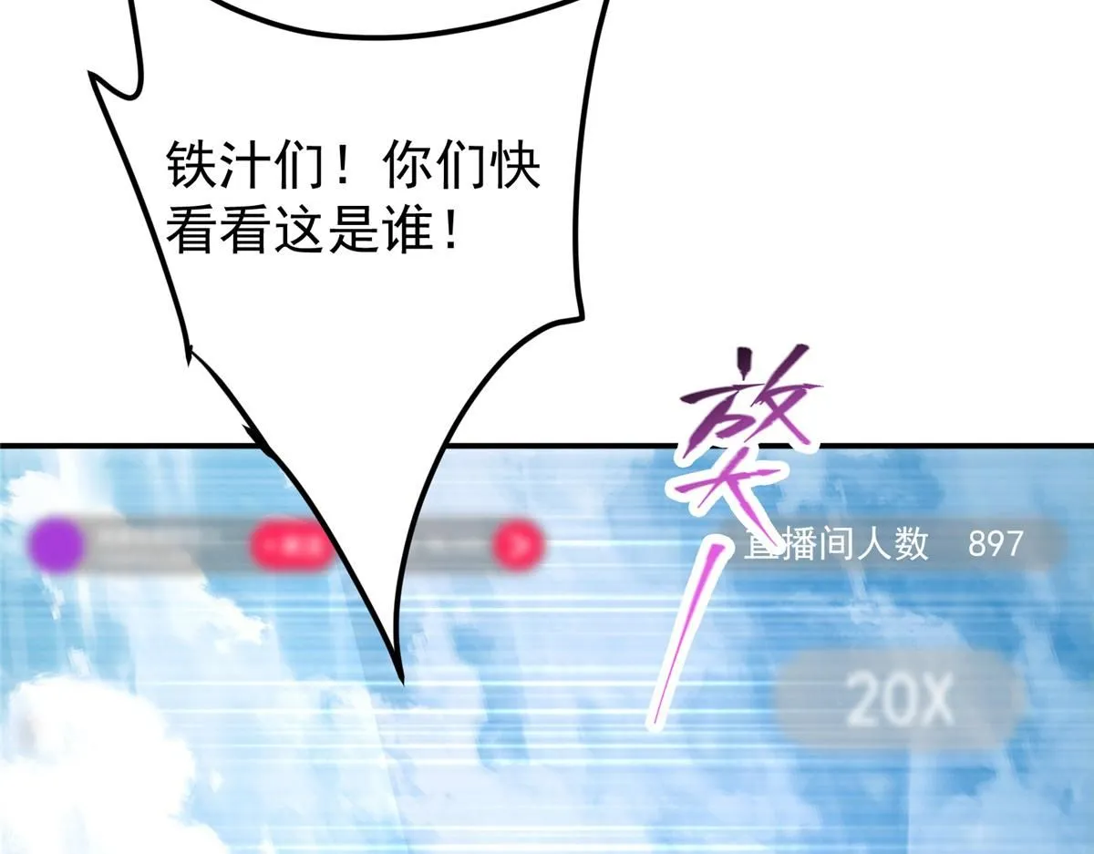 233 天地一剑！ 第43页