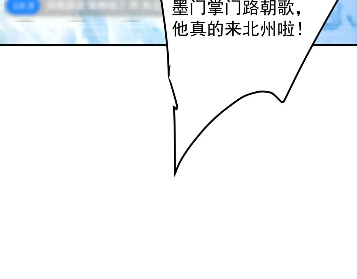 233 天地一剑！ 第46页