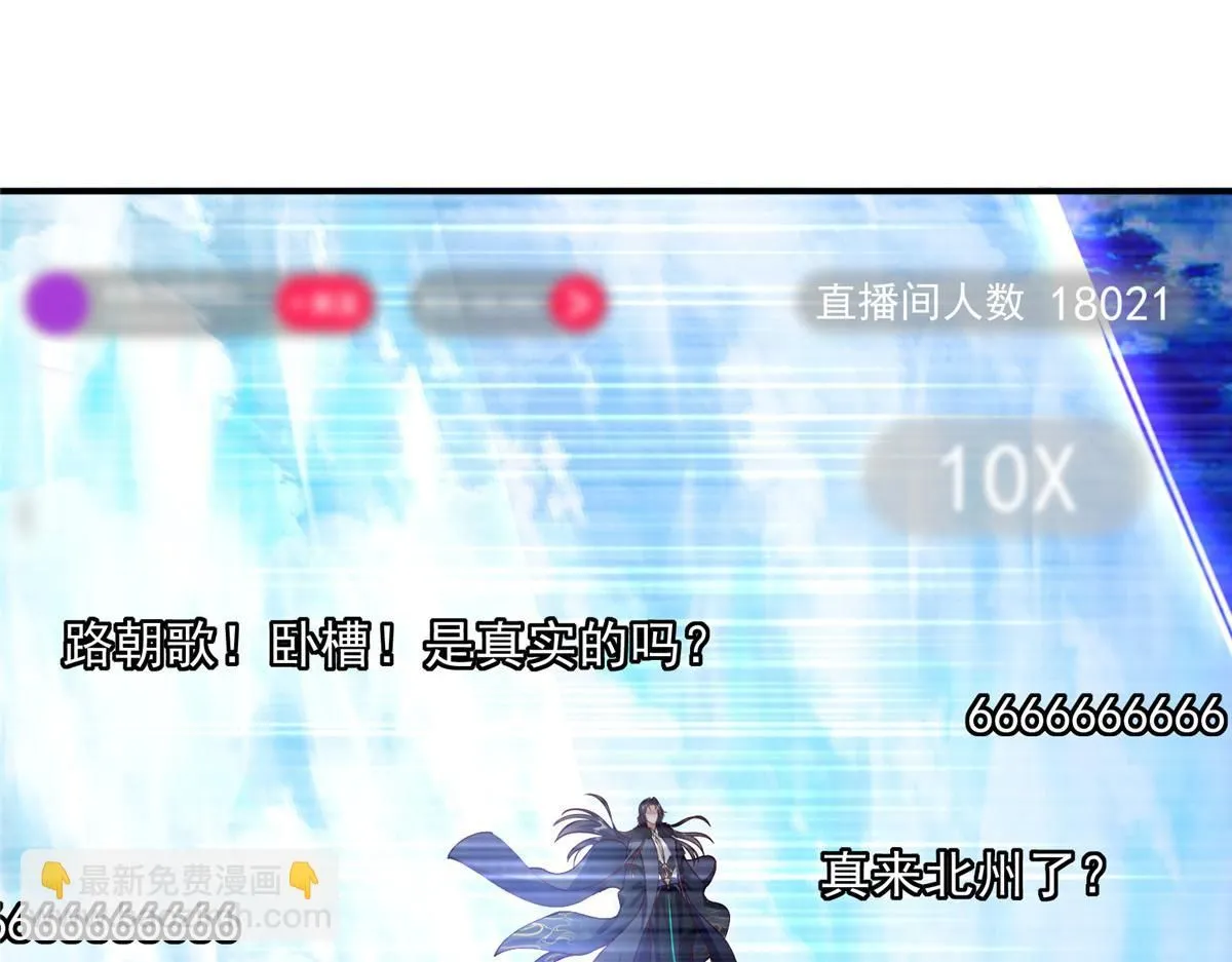 233 天地一剑！ 第47页