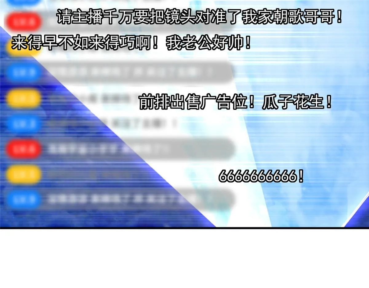 233 天地一剑！ 第49页