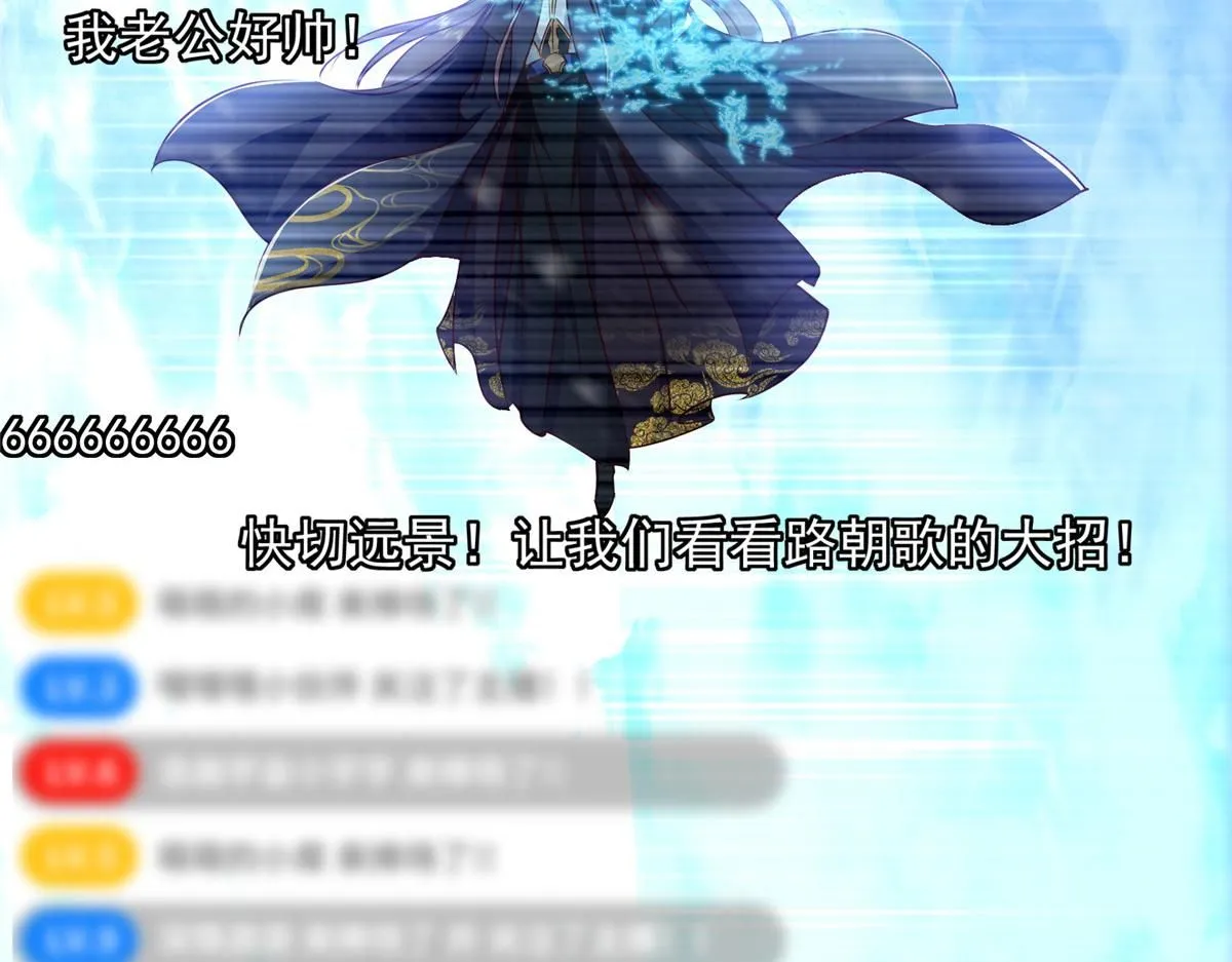 233 天地一剑！ 第51页