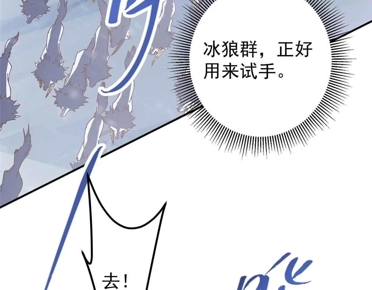 233 天地一剑！ 第57页