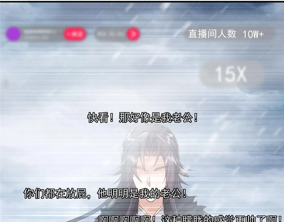 233 天地一剑！ 第79页