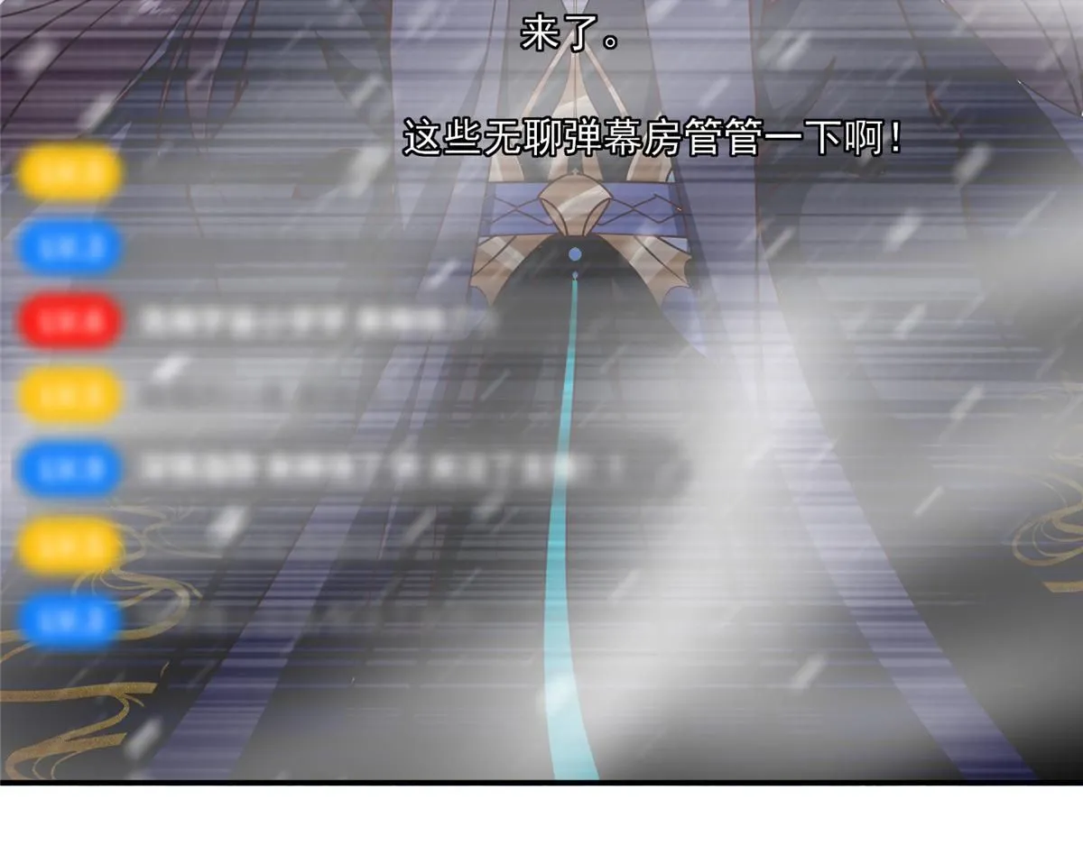 233 天地一剑！ 第81页