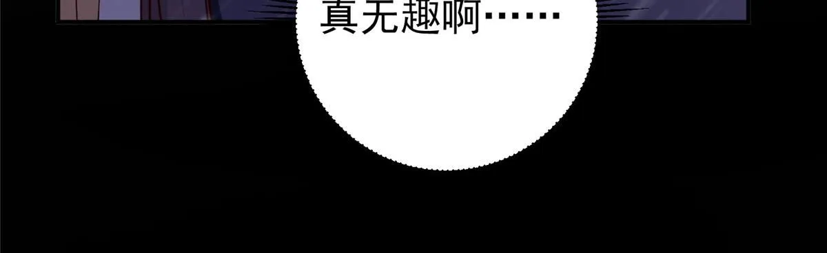 233 天地一剑！ 第92页