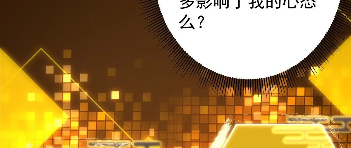 233 天地一剑！ 第95页