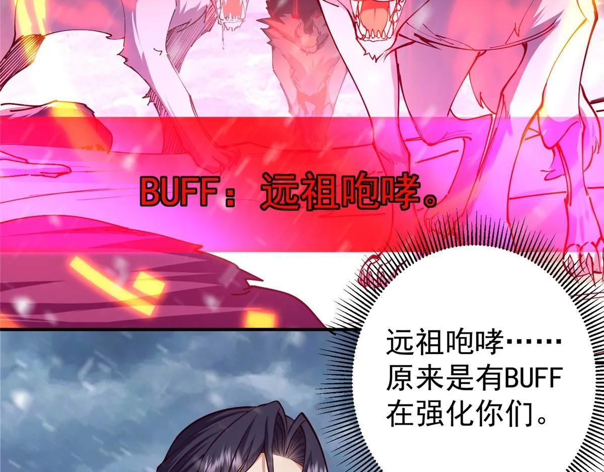 233 天地一剑！ 第99页