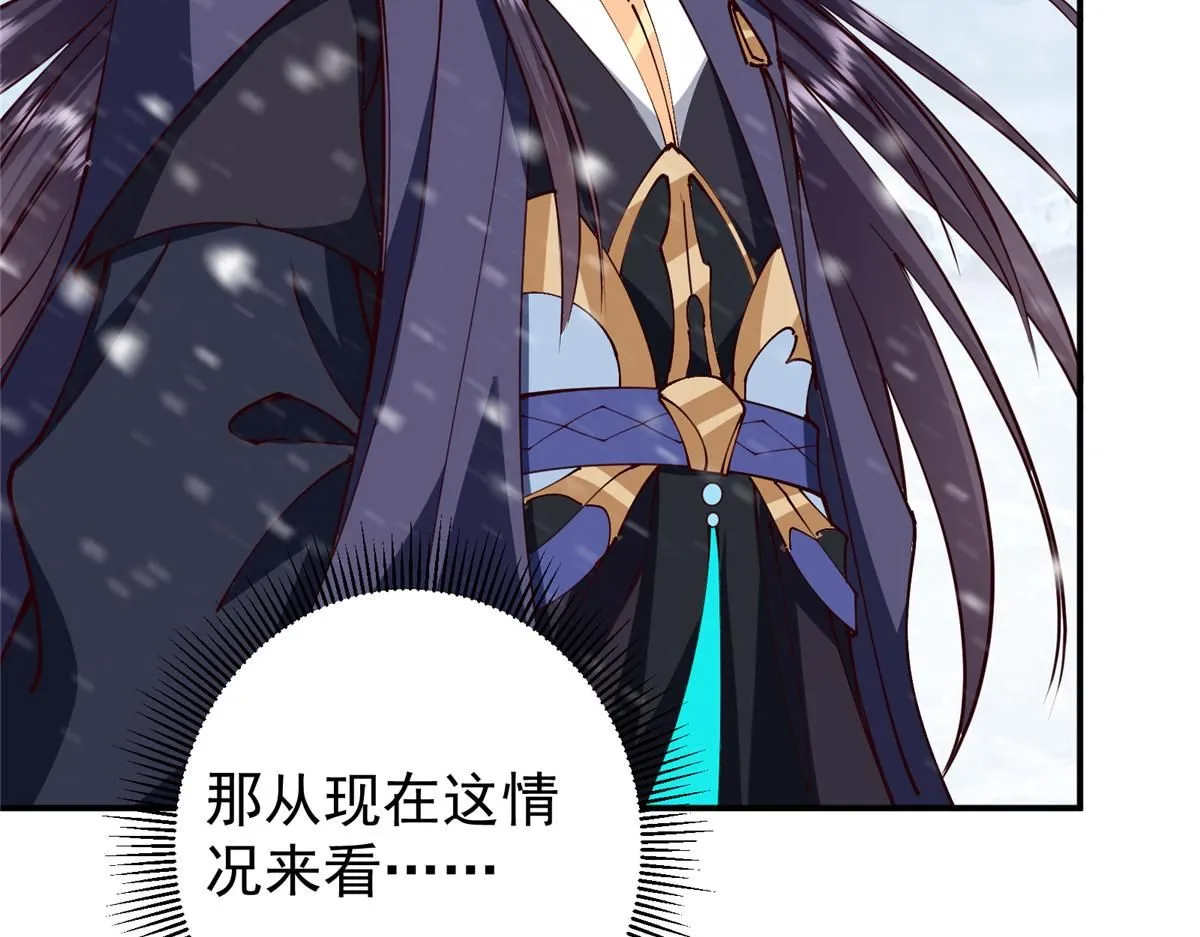 233 天地一剑！ 第101页