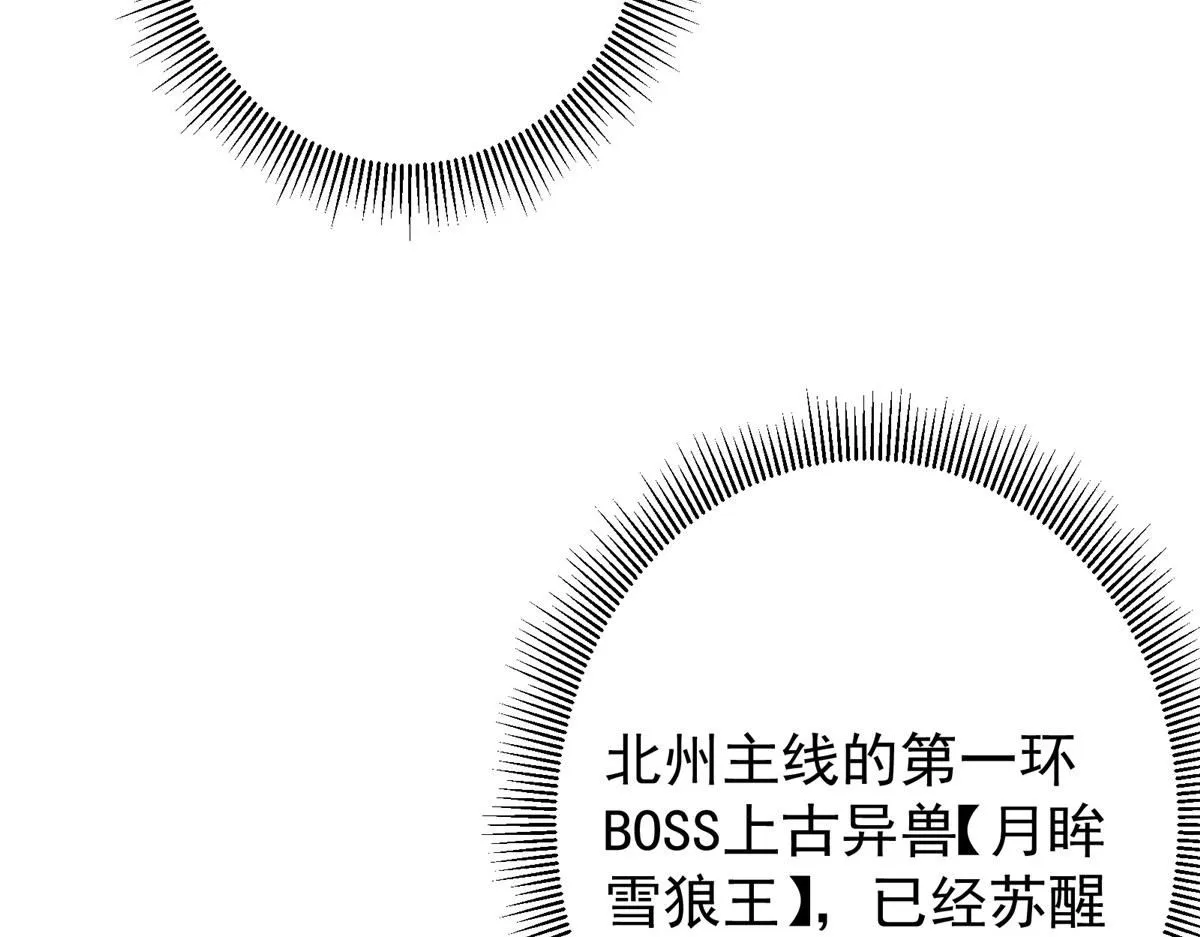 233 天地一剑！ 第102页