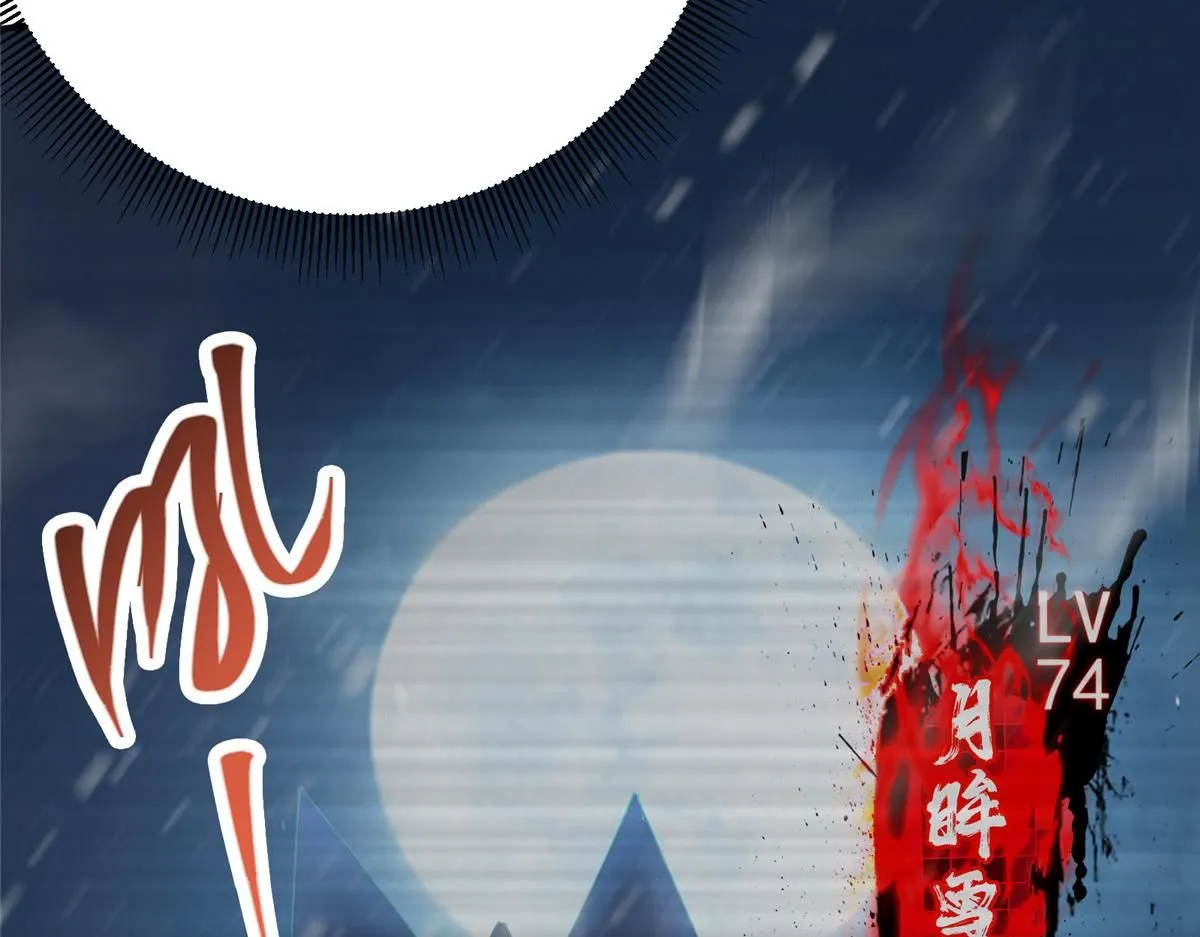 233 天地一剑！ 第107页