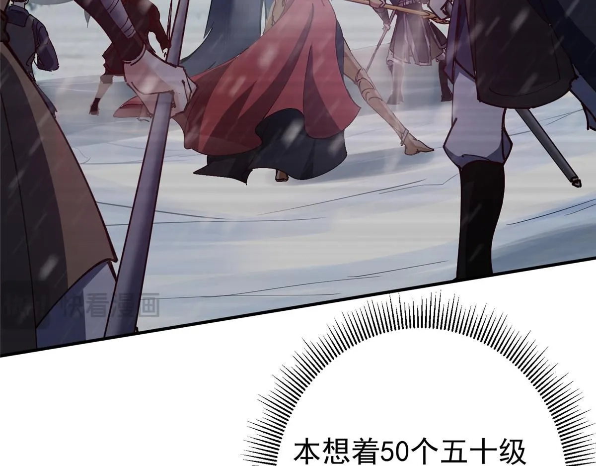 233 天地一剑！ 第111页