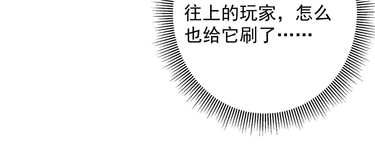 233 天地一剑！ 第112页