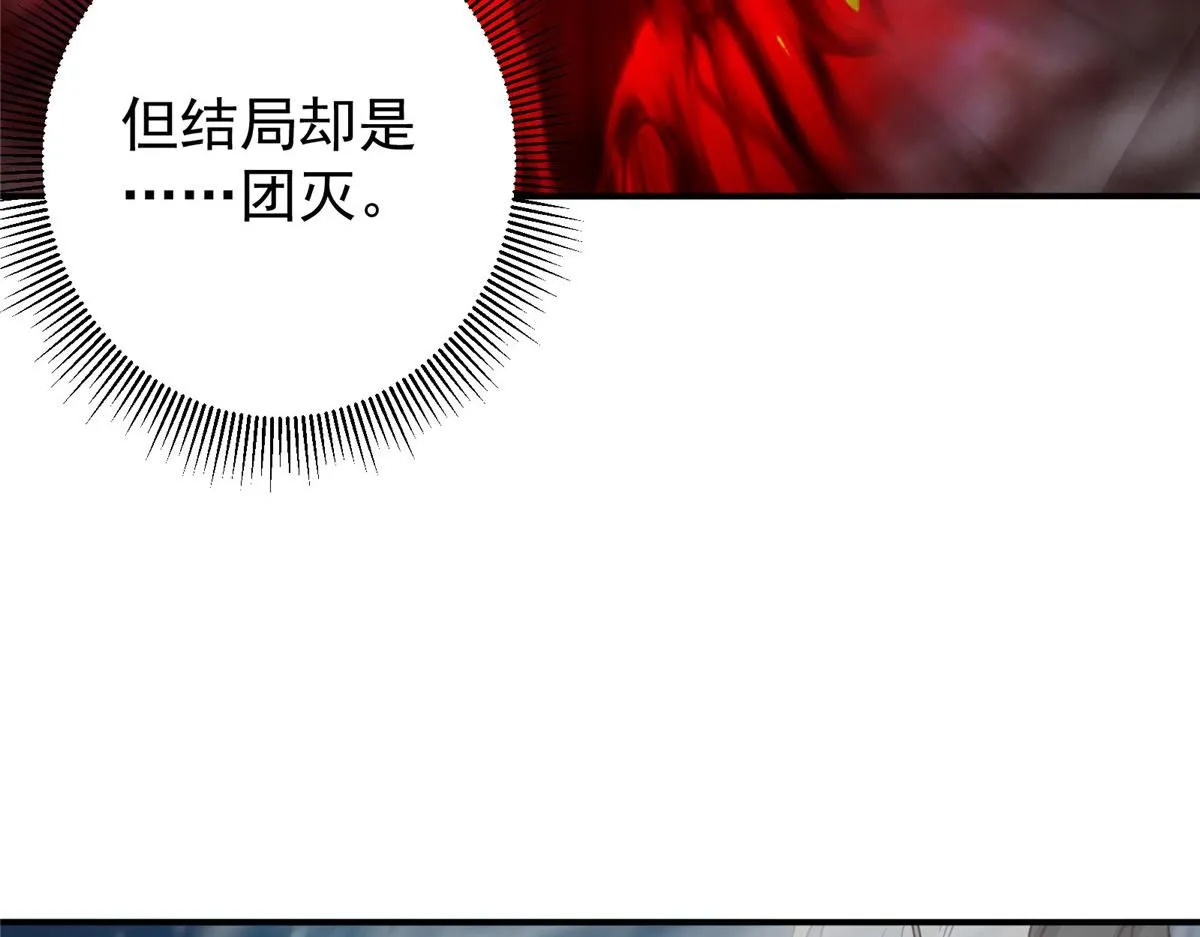 233 天地一剑！ 第114页