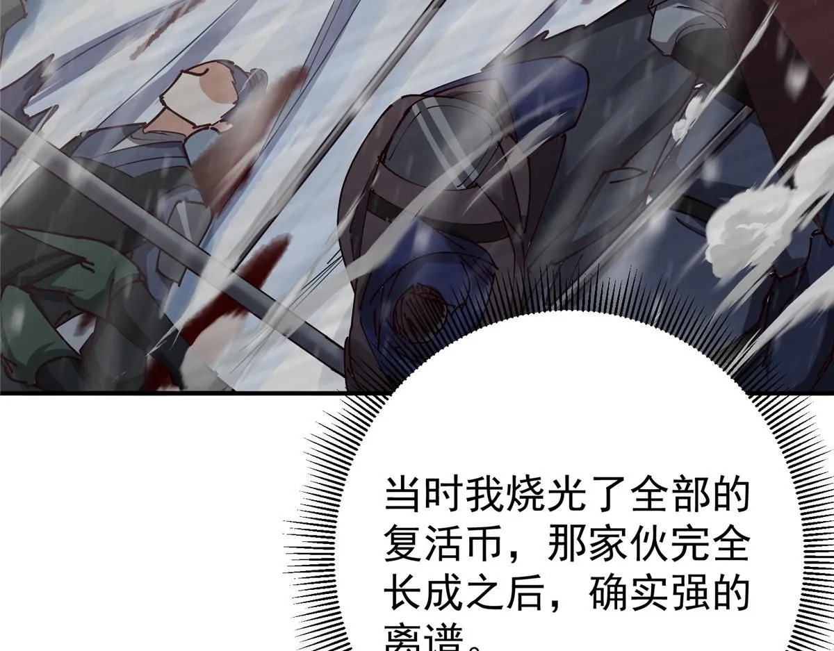 233 天地一剑！ 第117页