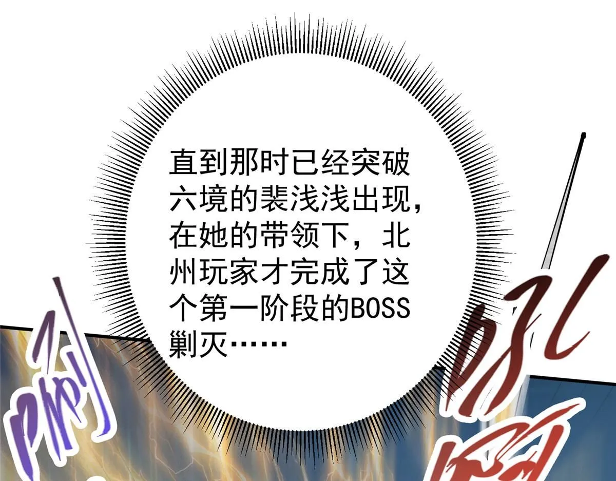 233 天地一剑！ 第119页