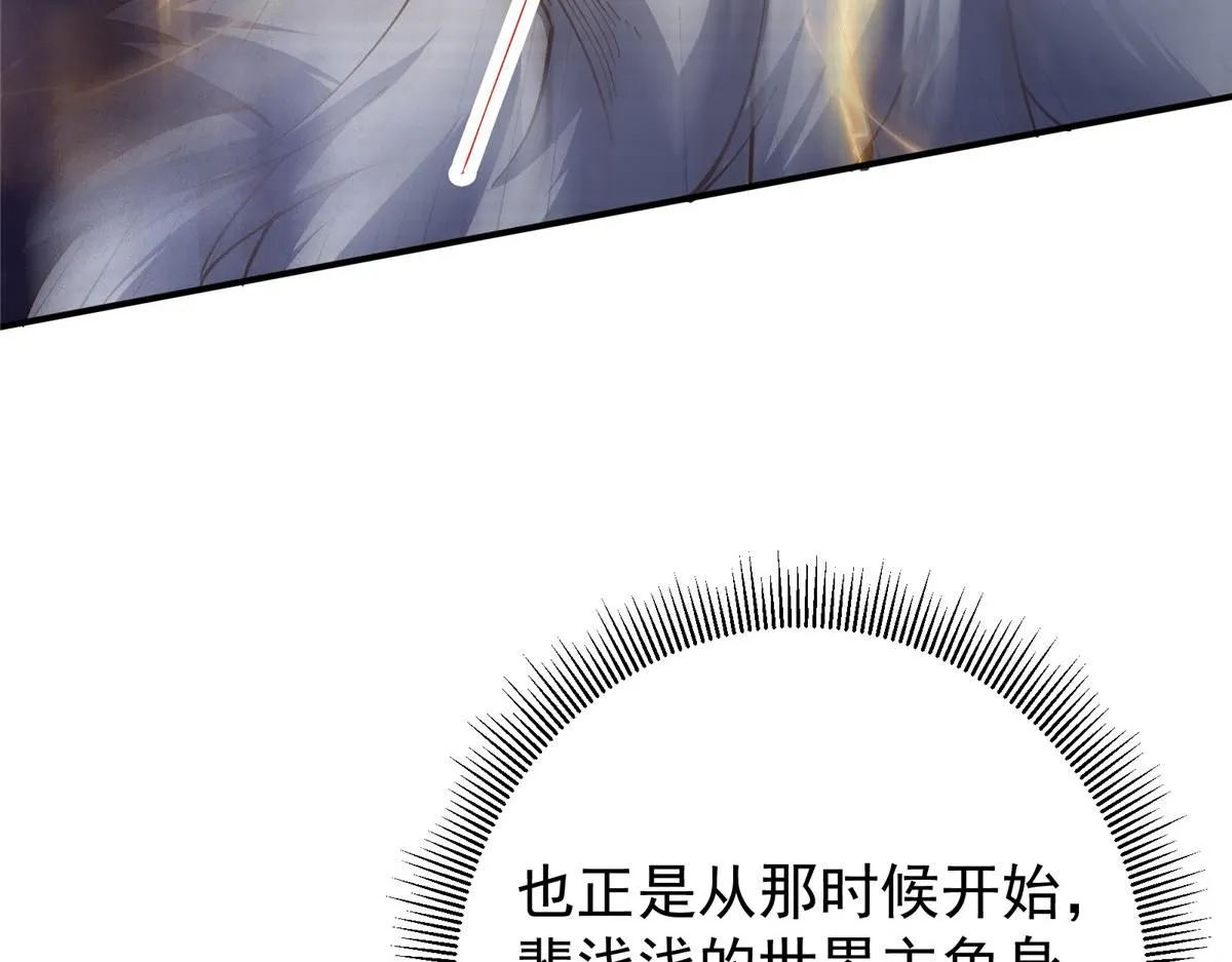 233 天地一剑！ 第122页