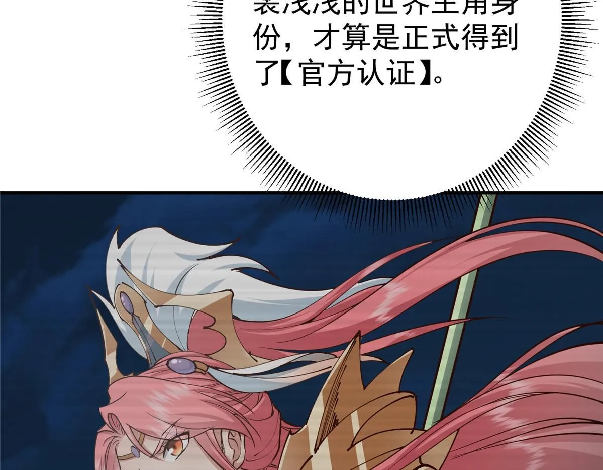 233 天地一剑！ 第123页