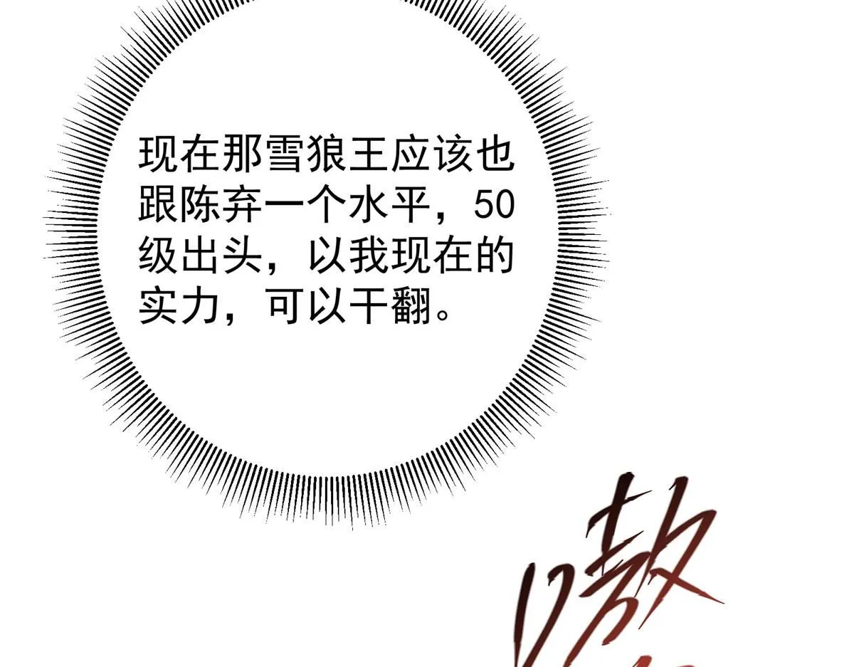 233 天地一剑！ 第131页