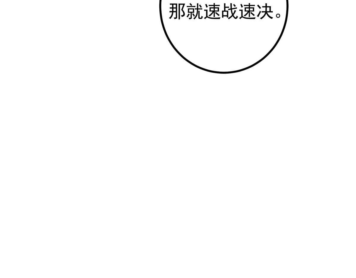233 天地一剑！ 第135页
