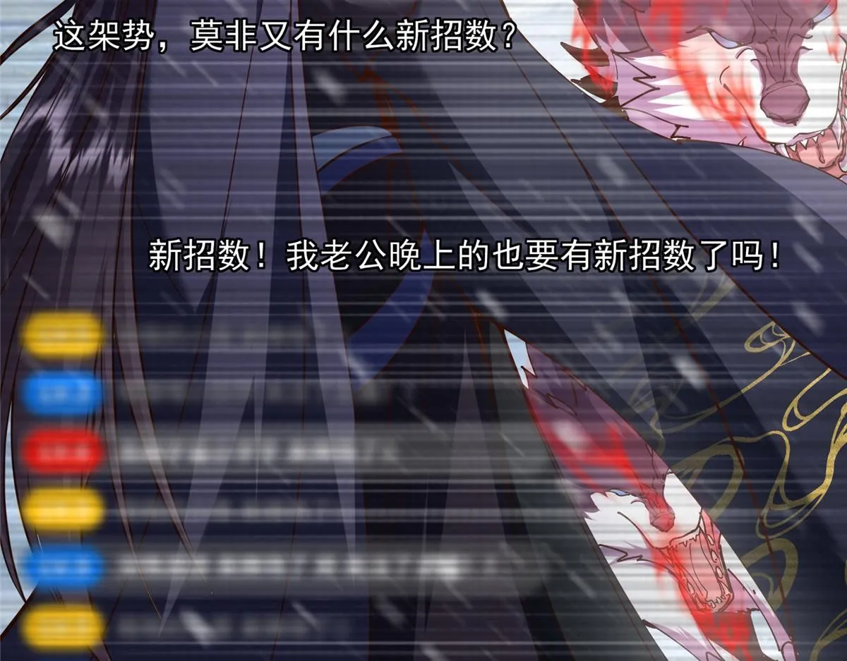 233 天地一剑！ 第138页