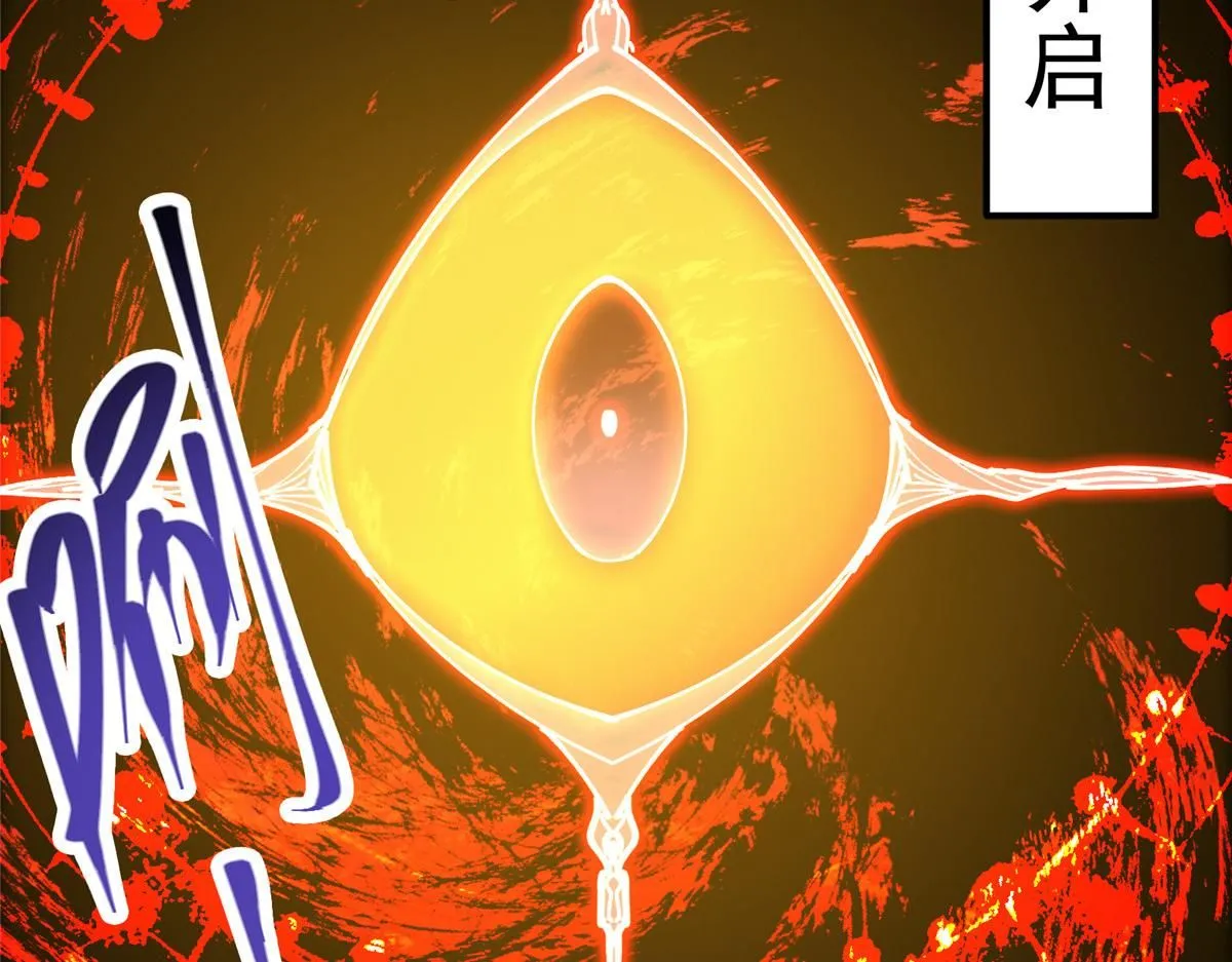 233 天地一剑！ 第144页