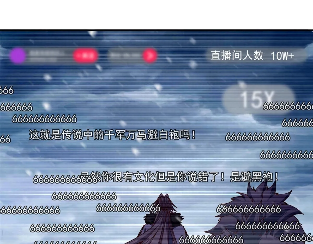 233 天地一剑！ 第155页
