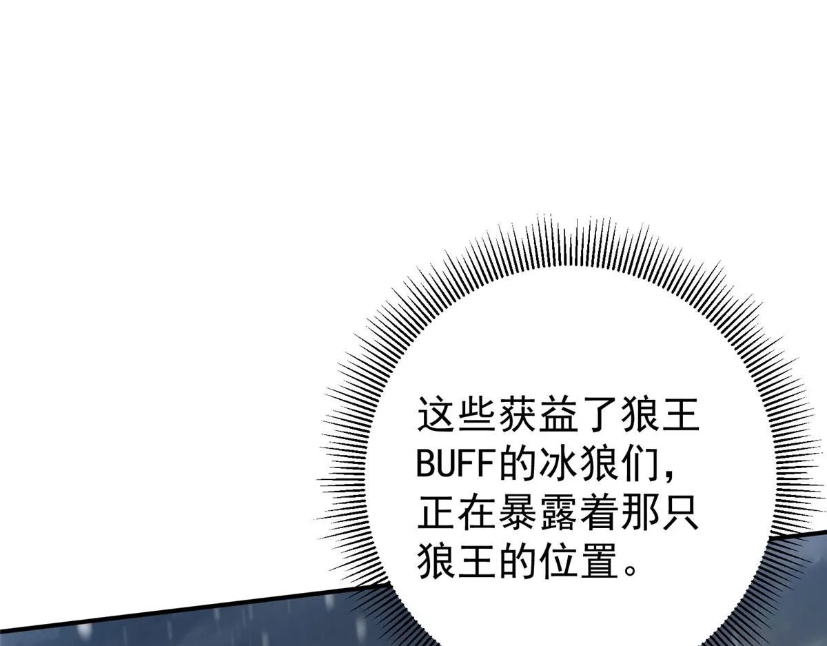 233 天地一剑！ 第161页