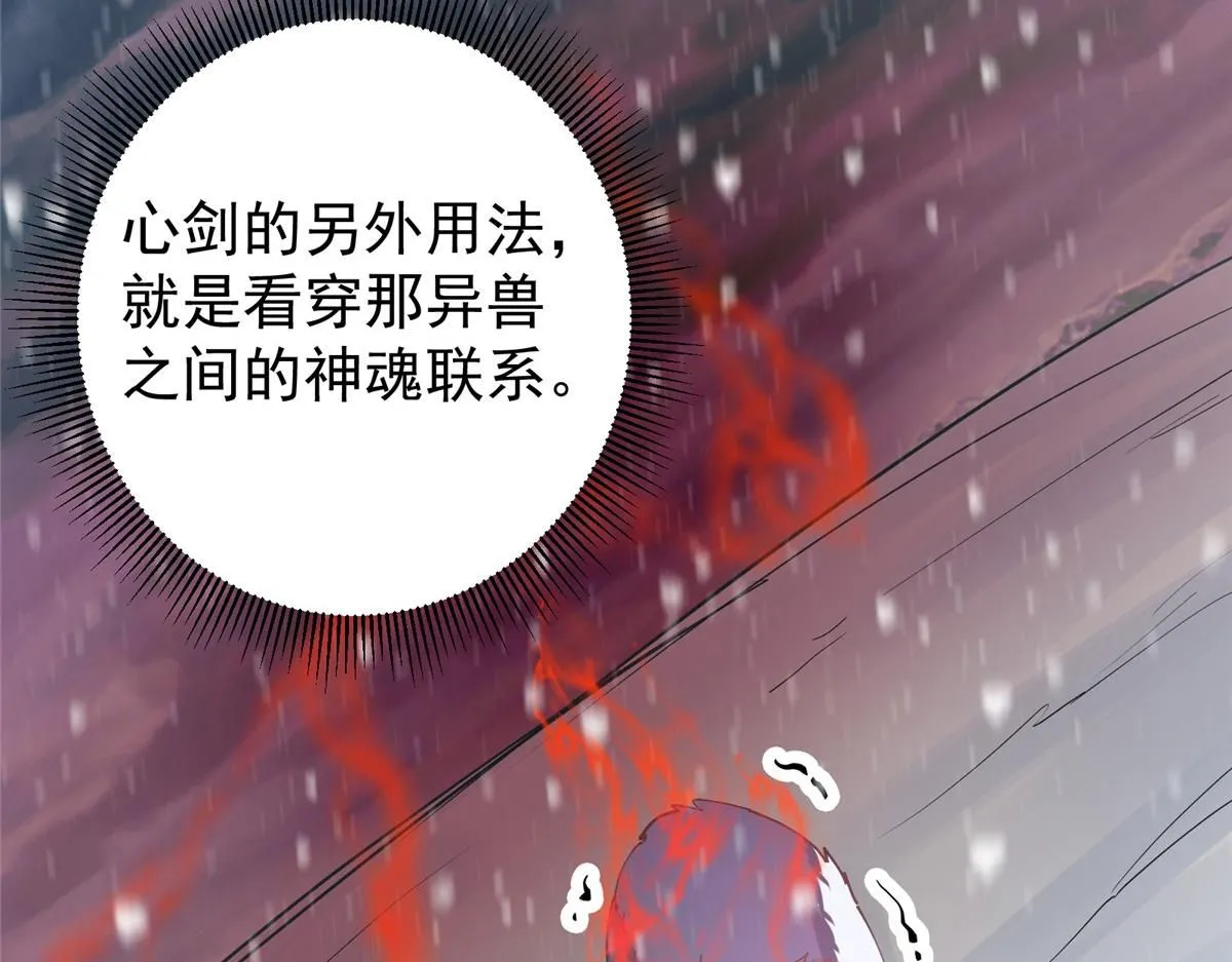 233 天地一剑！ 第163页
